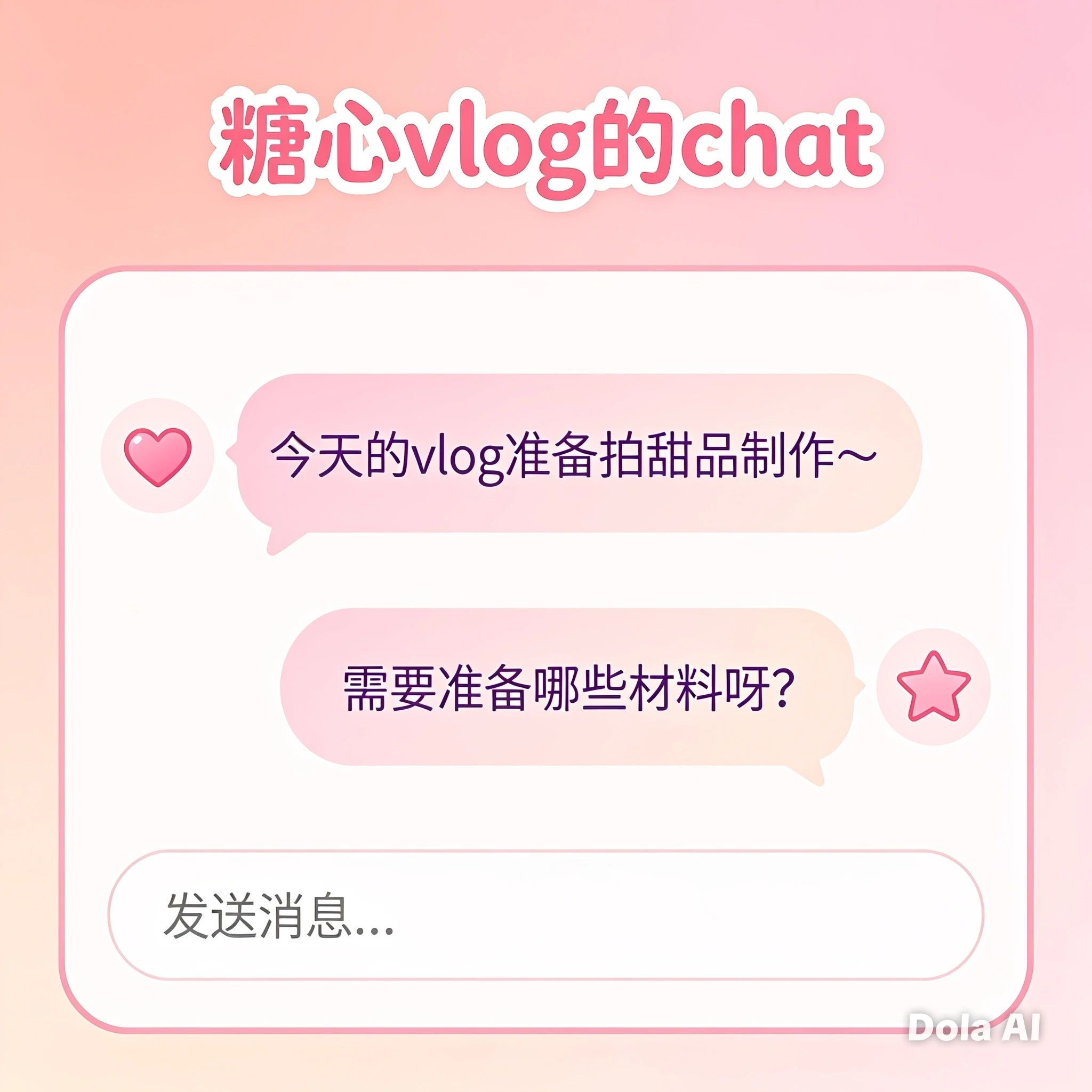 糖心Vlog手机端内容阅读示意